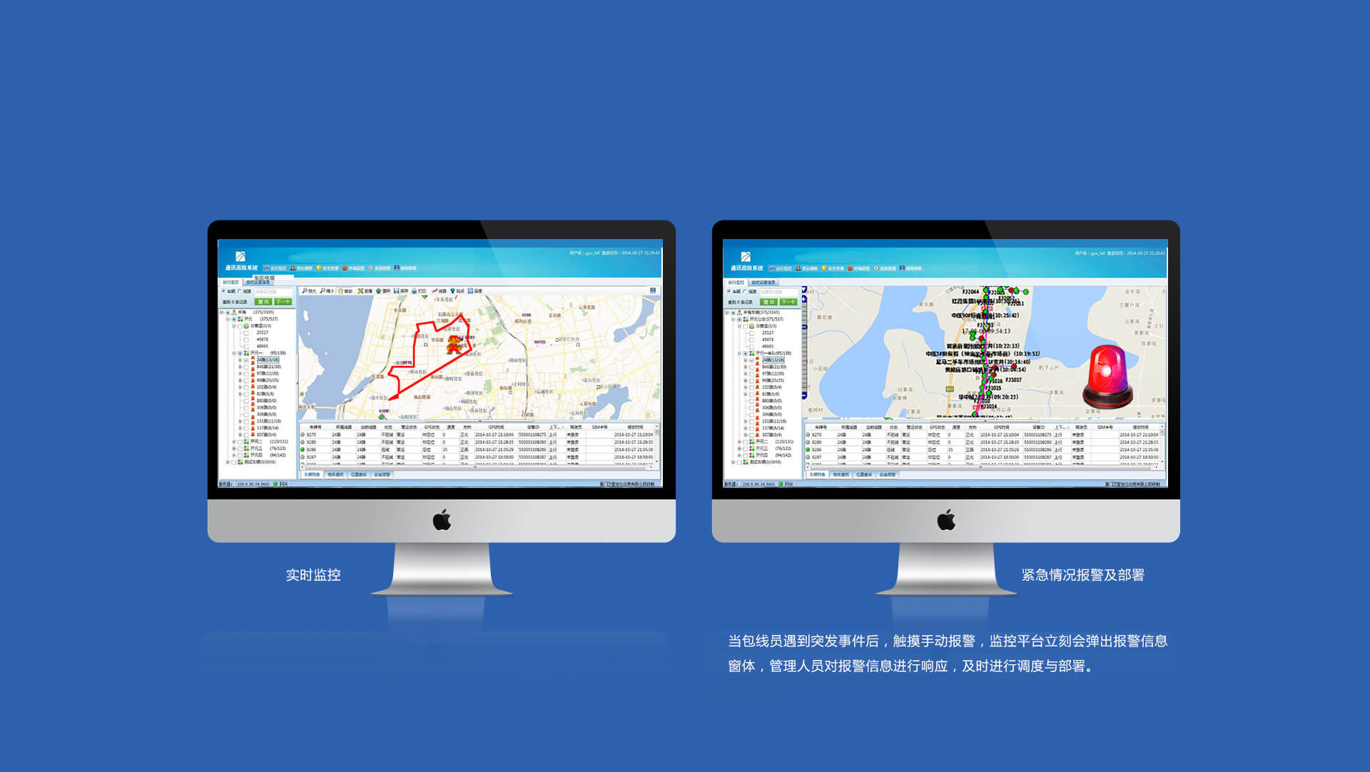 通信巡檢系統(tǒng)