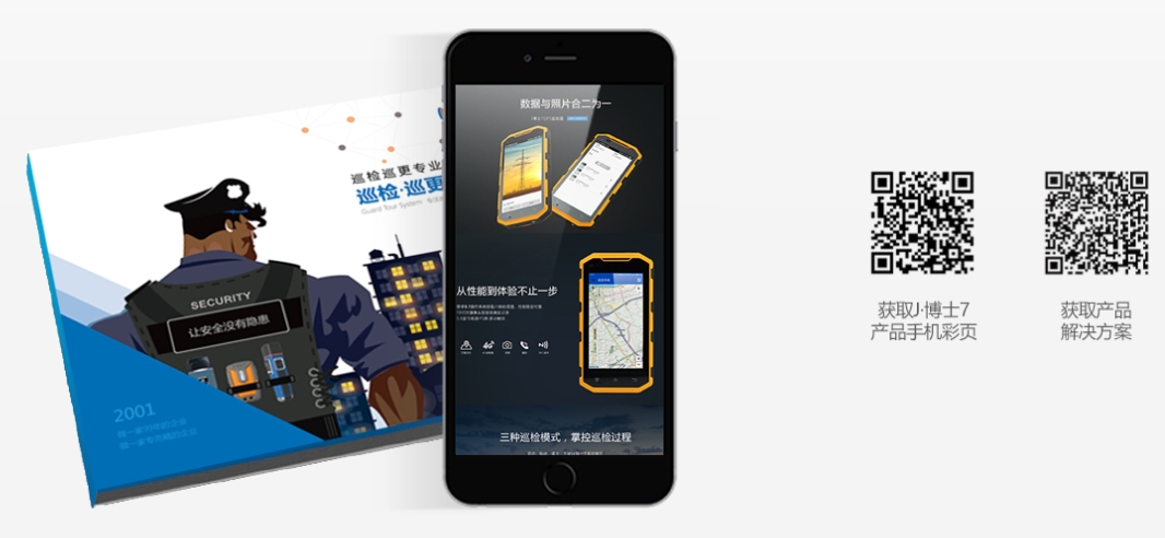 智能巡檢系統(tǒng)